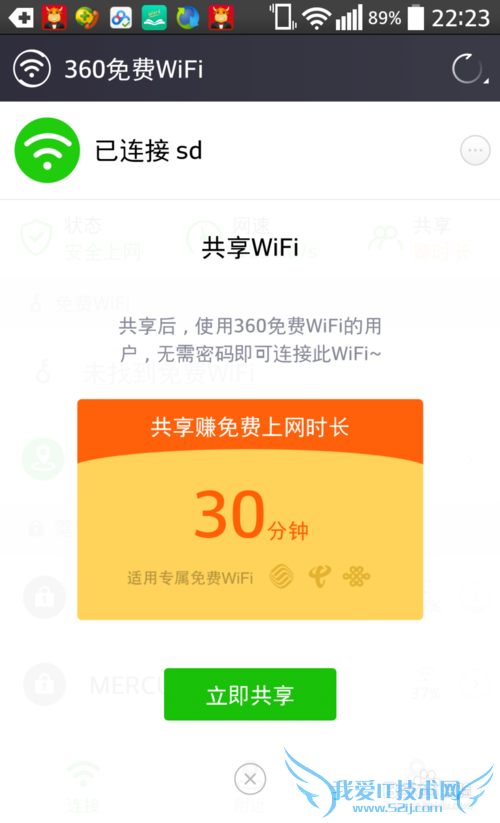 WIFIƶͨȵ360WIFI
