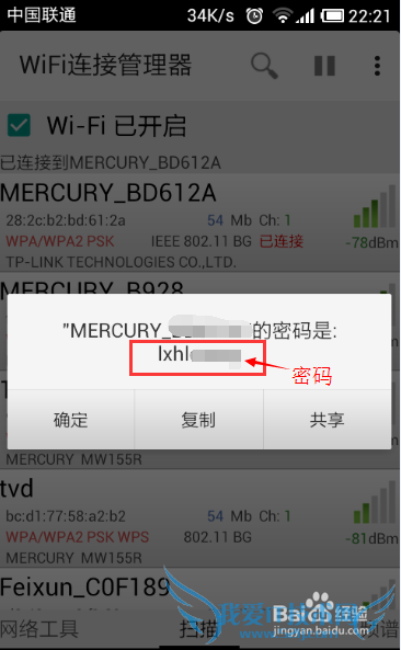 β鿴ֻWifi루鿴Wifi룩