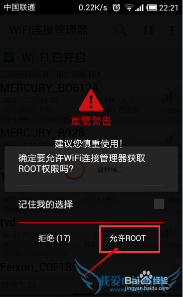 β鿴ֻWifi루鿴Wifi룩