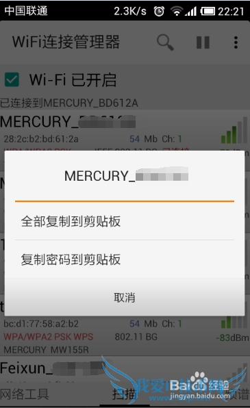 β鿴ֻWifi루鿴Wifi룩