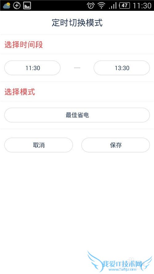 休眠状态下WIFI自动断开的解决方法