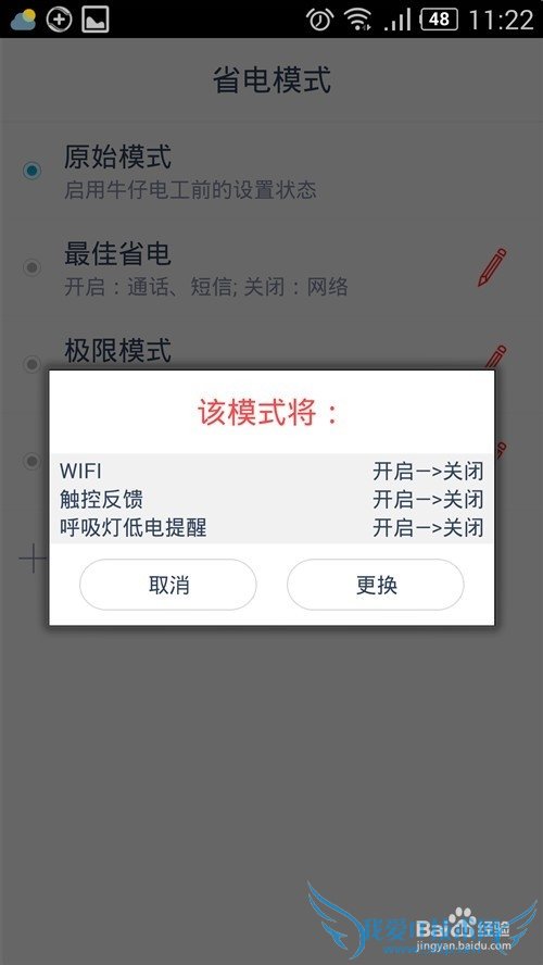 休眠状态下WIFI自动断开的解决方法