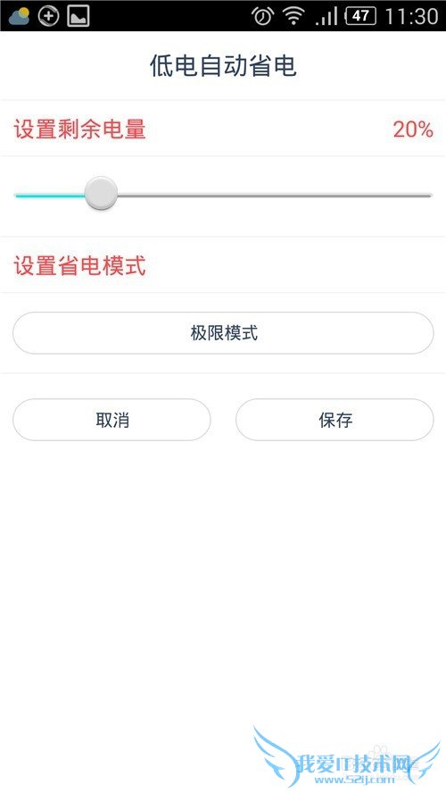 休眠状态下WIFI自动断开的解决方法