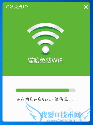 猫哈WiFi如何免费使用