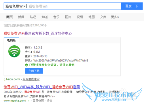 猫哈WiFi如何免费使用