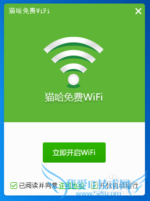 猫哈WiFi如何免费使用