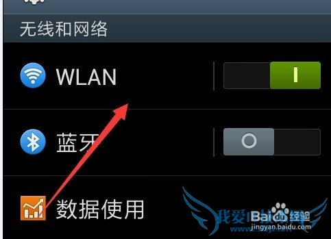 手机wifi总是断开链接掉线怎么办
