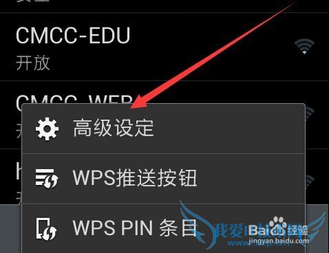 手机wifi总是断开链接掉线怎么办