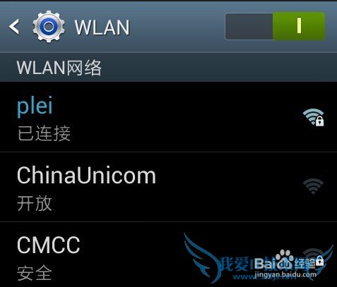 手机wifi总是断开链接掉线怎么办