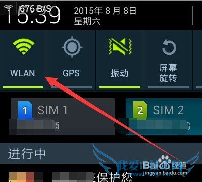 手机wifi总是断开链接掉线怎么办