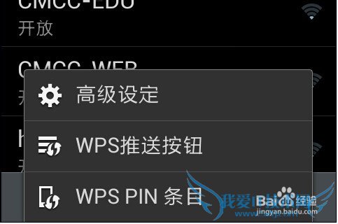 手机wifi总是断开链接掉线怎么办