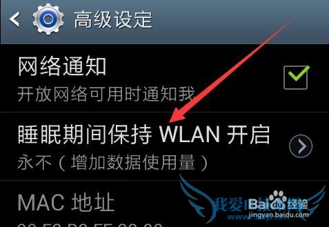 手机wifi总是断开链接掉线怎么办