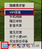 СWiFiʹý̳̣[1]WiFiȵ