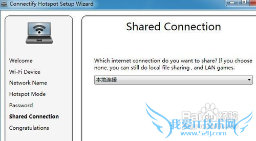 没有无线路由器怎么用wifi