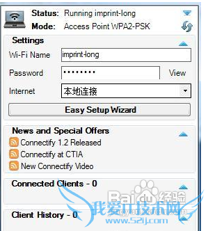 没有无线路由器怎么用wifi