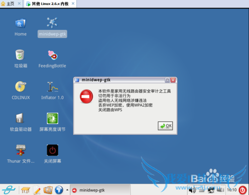 知道PIN码怎么破wifi密码?