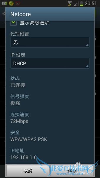 9300替换wpa_supplicant文件后,WIFI打不开