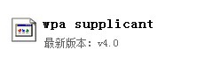 9300替换wpa_supplicant文件后,WIFI打不开