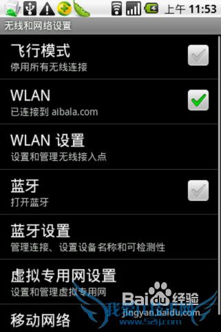 手机wifi连接电脑上网的方法