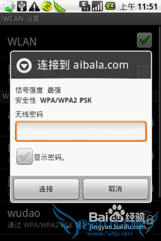 手机wifi连接电脑上网的方法