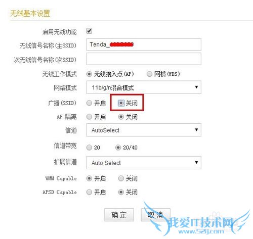 怎么关闭无线路由器的无线WiFi功能
