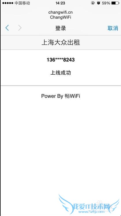 畅无线轻松识别上海大众出租车载信号Chang WiFi