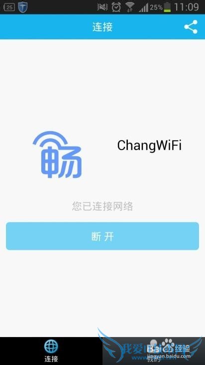 畅无线轻松识别上海大众出租车载信号Chang WiFi