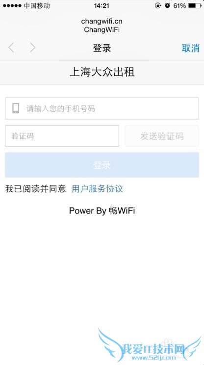 畅无线轻松识别上海大众出租车载信号Chang WiFi