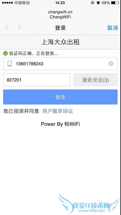 畅无线轻松识别上海大众出租车载信号Chang WiFi