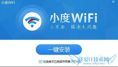 小度WiFi的使用