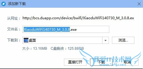 小度WiFi的使用