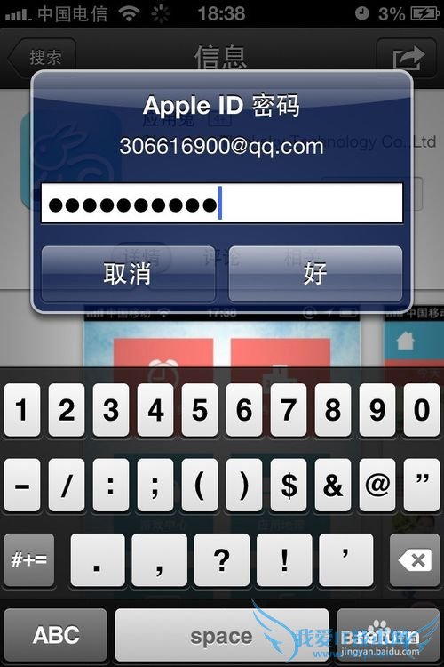 优速数码教您如何用WIFI装软件