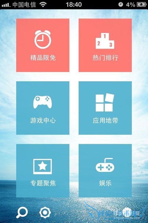 优速数码教您如何用WIFI装软件