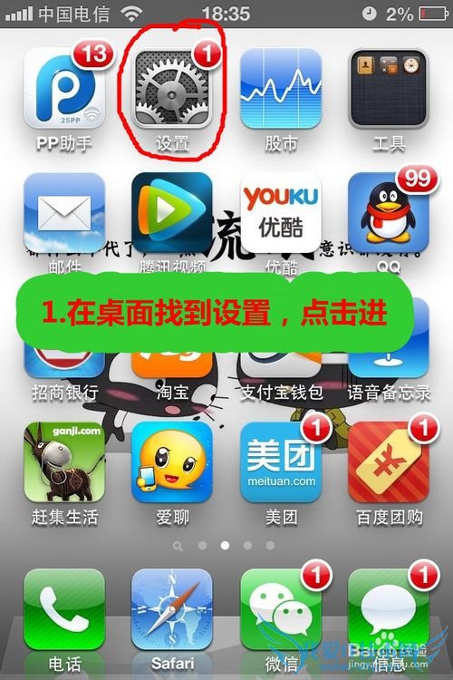 优速数码教您如何用WIFI装软件
