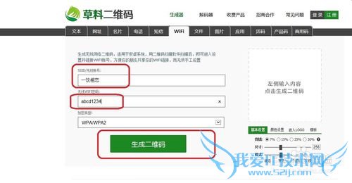 ܸ߶ˣ򵥡ƶάһɨWiFi