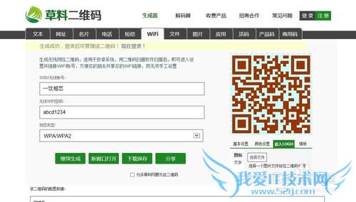 ܸ߶ˣ򵥡ƶάһɨWiFi