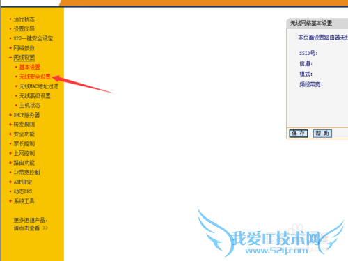 怎样防止别人蹭自家的无线网络