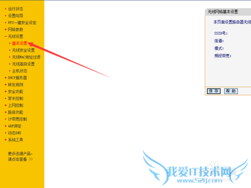 怎样防止别人蹭自家的无线网络