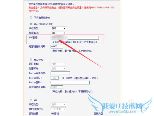怎样防止别人蹭自家的无线网络