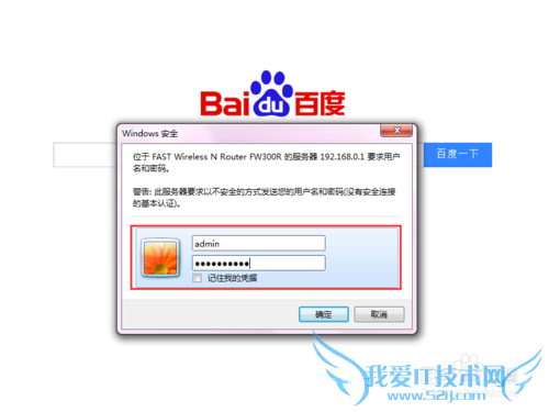 怎样防止别人蹭自家的无线网络