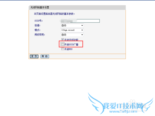 怎样防止别人蹭自家的无线网络