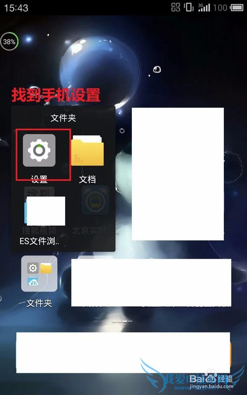 如何将手机设置成WiFi热点供其他终端上网