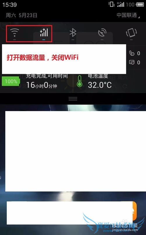 如何将手机设置成WiFi热点供其他终端上网