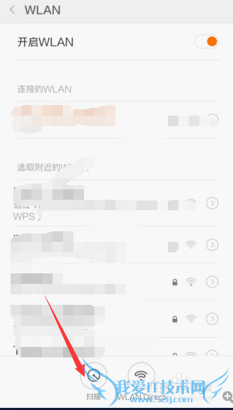 如何知道手机附近有免费WIFI