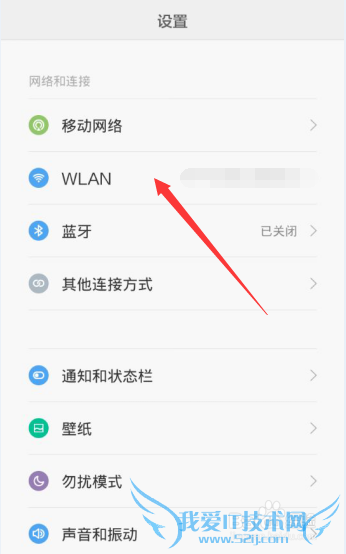 如何知道手机附近有免费WIFI