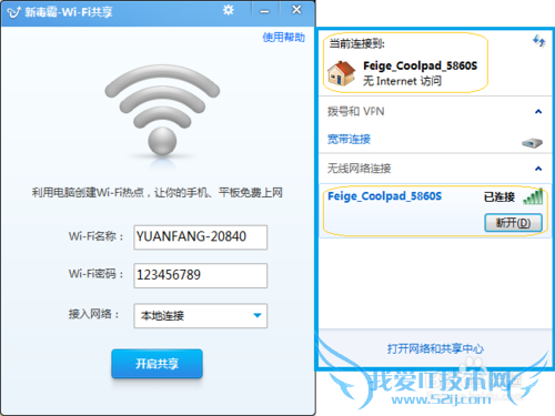 WiFi传送大文件(零流量闪传)