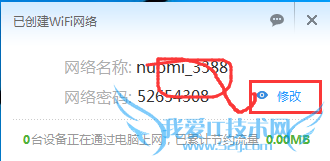 修改小度Wifi无线的名称?怎么修改小杜wifi名称