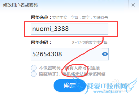 修改小度Wifi无线的名称?怎么修改小杜wifi名称
