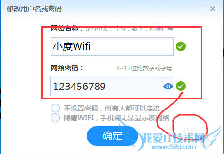 修改小度Wifi无线的名称?怎么修改小杜wifi名称