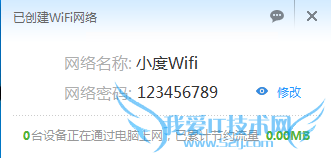 修改小度Wifi无线的名称?怎么修改小杜wifi名称